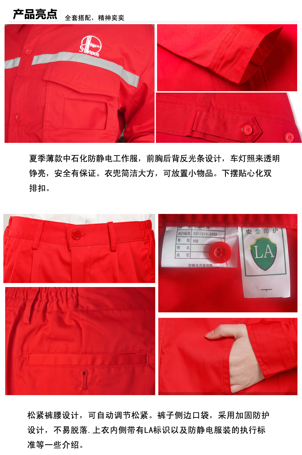 中石化内乡工作服